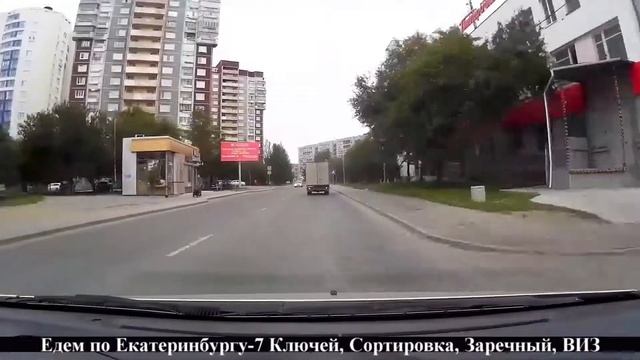 Едем по Екатеринбургу август 2018.mp4