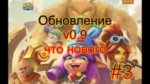 Heroes & Empires #3 обновление beta v0.9 подземелье 3 остров крипто игра