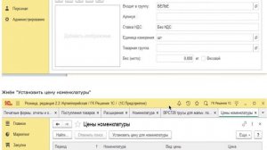 Установка цен из карточки номенклатуры для 1С:Розница