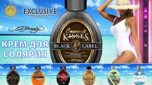 Coconut Kisses Black Label™ | EXCLUSIVE | Ed Hardy | DevotedCreations.RU | Aroga.RU