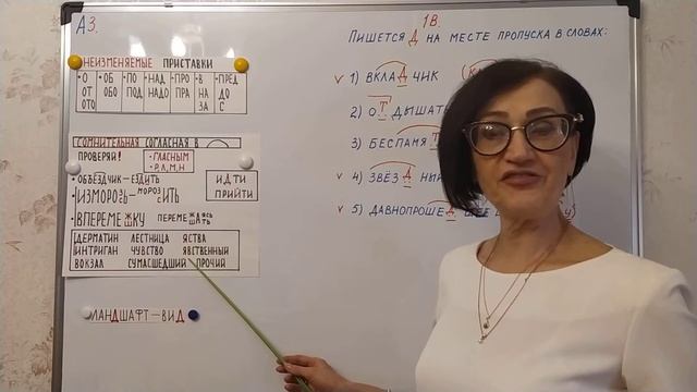 Русский язык. Разбор ЦТ-2018. А3. Сомнительные согласные в корне слова смотреть онлайн