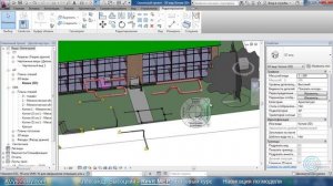 AVysotskiy.com - Видеокурс Revit MEP - 050 - Навигация по модели