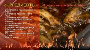 Рецепты из оленя - как приготовить северного оленя пошаговый рецепт - Язык оленя в мультиварке