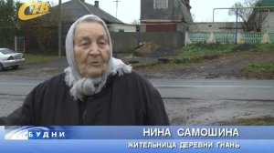 В ДЕРЕВНЕ ГНАНЬ ПОЯВИЛОСЬ УЛИЧНОЕ ОСВЕЩЕНИЕ