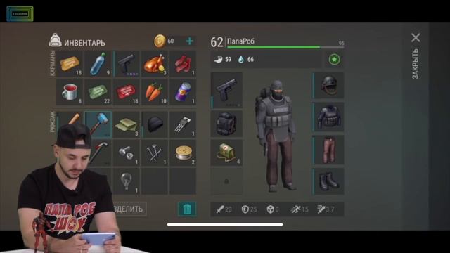 ПАПА РОБ ИГРАЕТ В ПОСЛЕДНИЙ ДЕНЬ НА ЗЕМЛЕ | LAST DAY ON EARTH смотреть онлайн