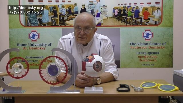 #2 our difference in the system of vision protecting. смотреть онлайн