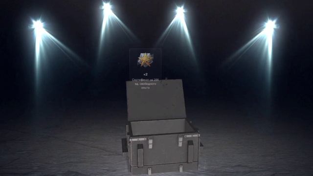 Мистические Контейнеры | Tanks Blitz
