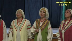 Международный фестиваль искусств НА ОЛИМПЕ - "Ничего я с собой не поделаю" (Русская Народная Песня)