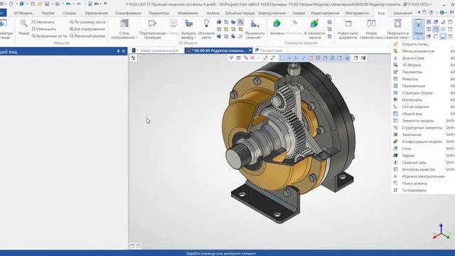 T-Flex  Настройки интерфейса. Динамические окна