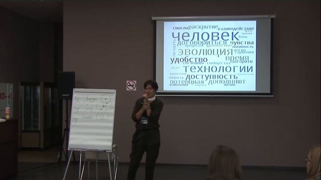 Анастасия Тоток | Город IT 2019 | Human & Tech. Почему люди не могут договориться, как преодолеть смотреть онлайн