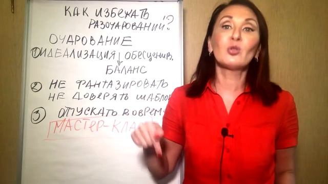 Как не разочаровываться в женщине