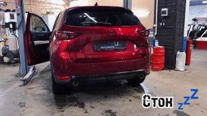 Изменение звука и установка насадок - Mazda CX-5