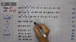 Страница 8 Задание 27 (Вариант 2) – Математика 4 класс Моро – Учебник Часть 1