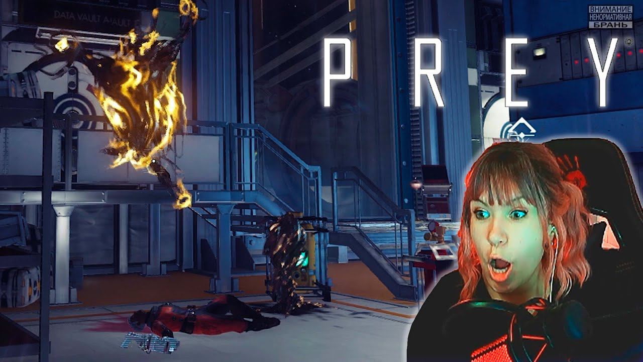 Prey #13  | Гениальные стратегии |