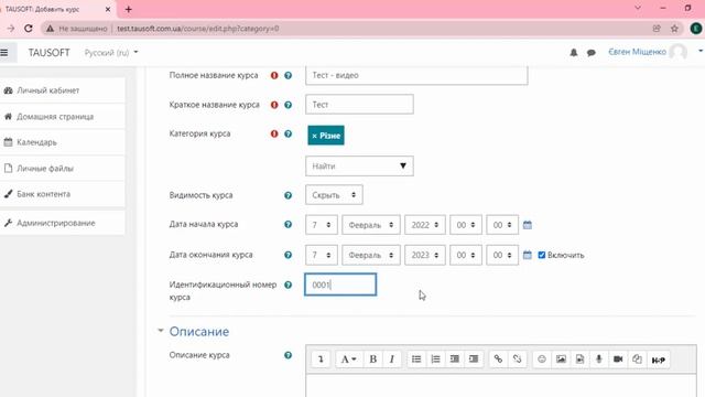 Как создать курс в MOODLE? Система дистанционного обучения MOODLE