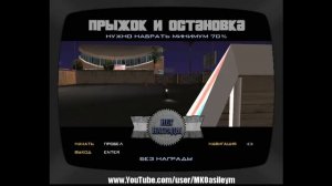 Прохождение GTA San Andreas: Бонусная миссия: Мото-школа