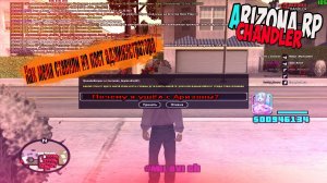 Arizona RP _ Chandler _ Как меня ставили на пост адм и почему я ушёл