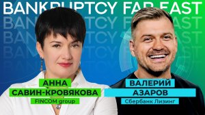 BANKRUPTCY FAR EAST: интервью с Валерием Азаровым