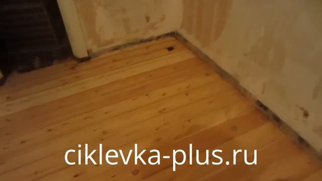 Циклевка крашеного пола 2 ciklevka-plus.ru смотреть онлайн