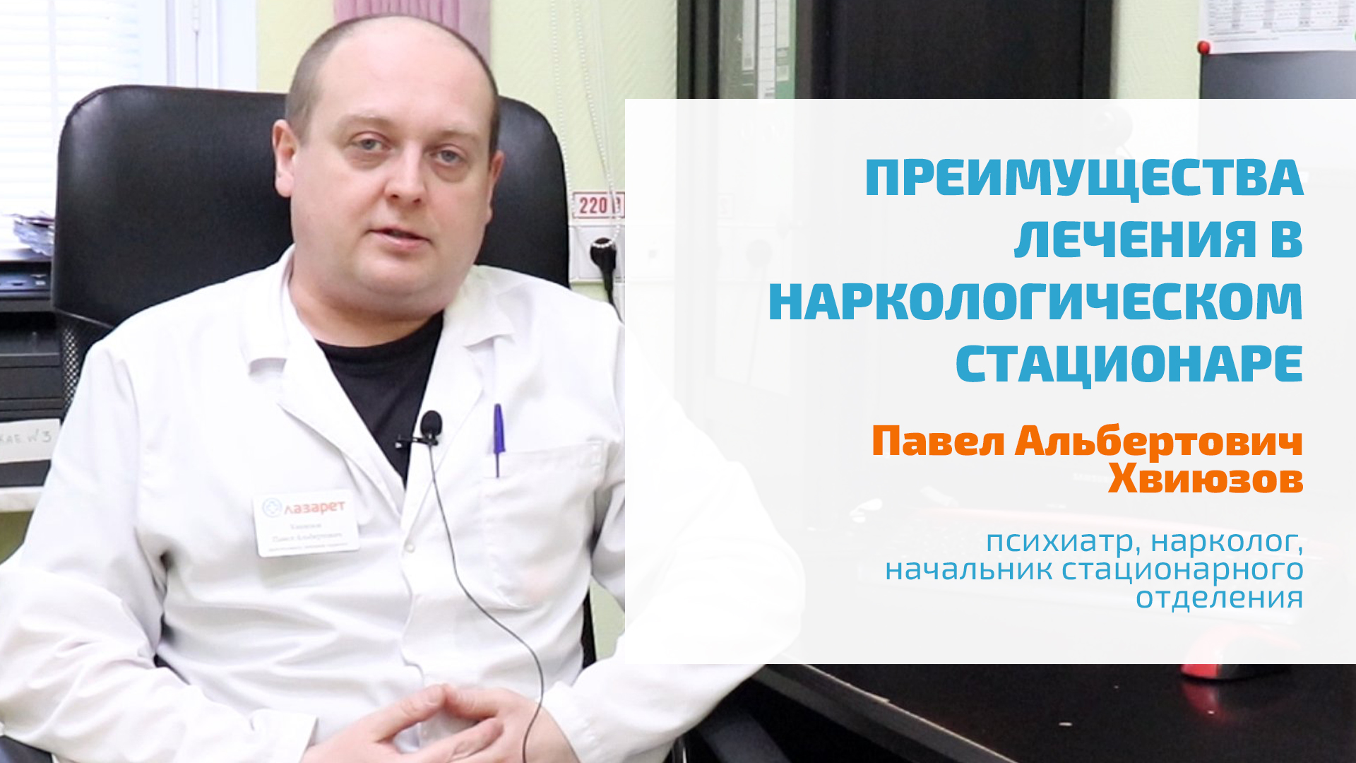 ? ВЫВЕДЕНИЕ ИЗ ЗАПОЯ В СТАЦИОНАРЕ: ПРЕИМУЩЕСТВА НАРКОЛОГИЧЕСКОГО СТАЦИОНАРА ПРИ ВЫВОДЕ ИЗ ЗАПОЯ