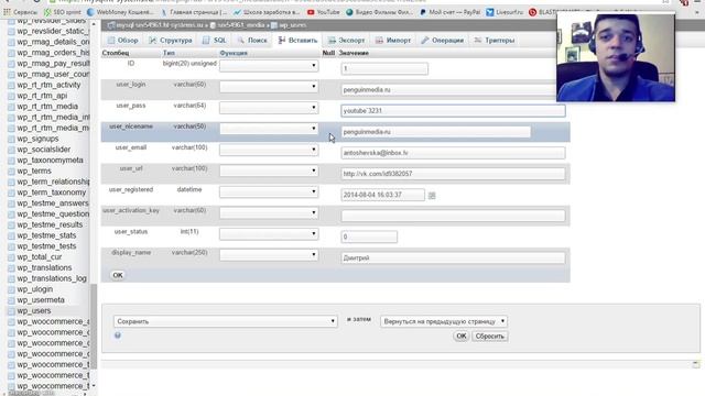 Как поменять пароль от админки WordPress. Лёгкий способ! смотреть онлайн