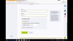 Как за 3 минуты связать почту сотрудника с Битрикс 24.
