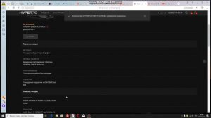 делаю обзор на сайт hyperpc