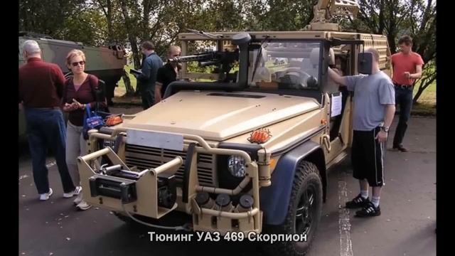 #315. Тюнинг УАЗ 469 Скорпион смотреть онлайн