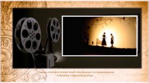 Буктрейлер «Чудесный доктор» Куприна