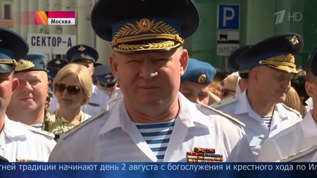 День ВДВ 2017 в Москве смотреть онлайн