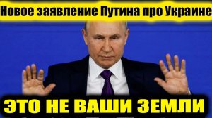Срочно! Новое заявление Путина про Украину и спецоперацию России! Прямой эфир!