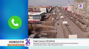 Погода в Сургуте. Будет ли оно - потепление в нашем городе!?