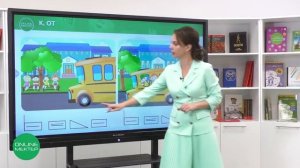 1 класс. Обучение грамоте. 14 урок. Слова помощники