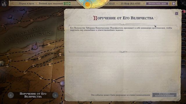 Прохождение Pathfinder: WotR - 99 - Возвращение в Студёную Заводь смотреть онлайн