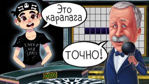 ВНЕЗАПНО! ► Поле Чудес | Pole Chudes #10 Прохождение