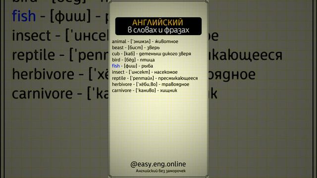 🔅 СЛУШАТЬ И ГОВОРИТЬ ПО-АНГЛИЙСКИ | ⭐ Английские слова для улучшения речи