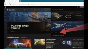 Как отключить второй фактор защиты в World of Tanks