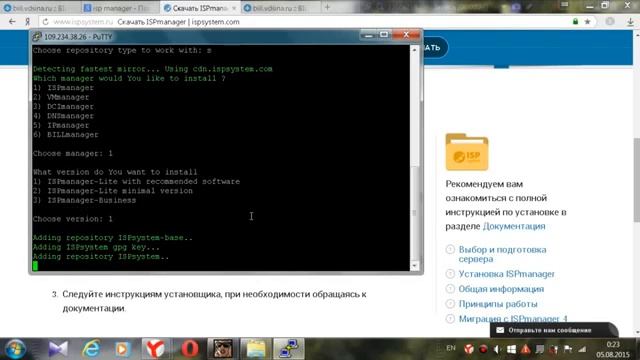 Установка панели управления ISP Manager на VPS VDS сервер смотреть онлайн