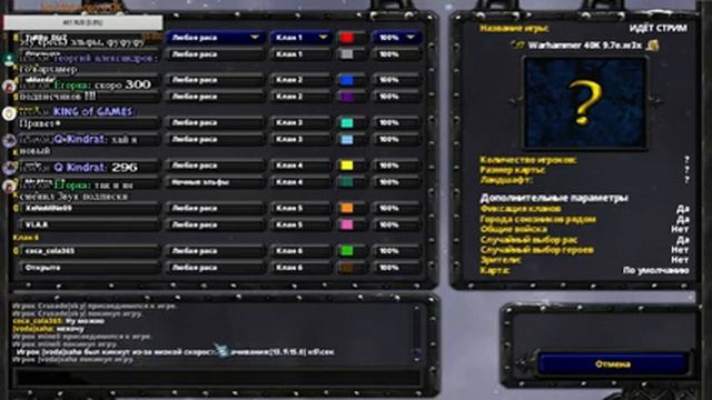 Варкрафт 3 ★ стримим кастомки на Iccup смотреть онлайн