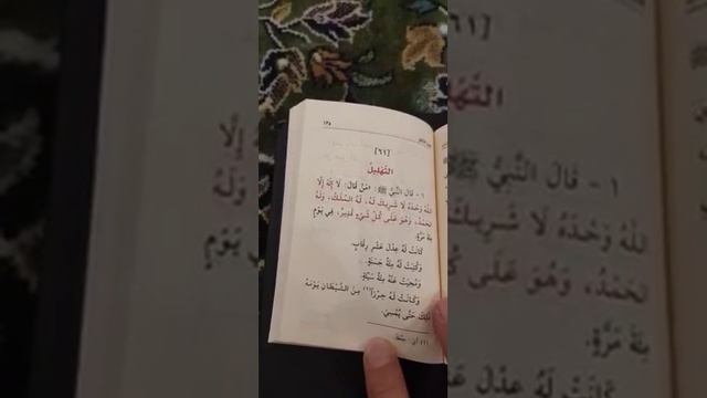 Савобга эга болиш сура аа калима чиройли марузза 😥 смотреть онлайн