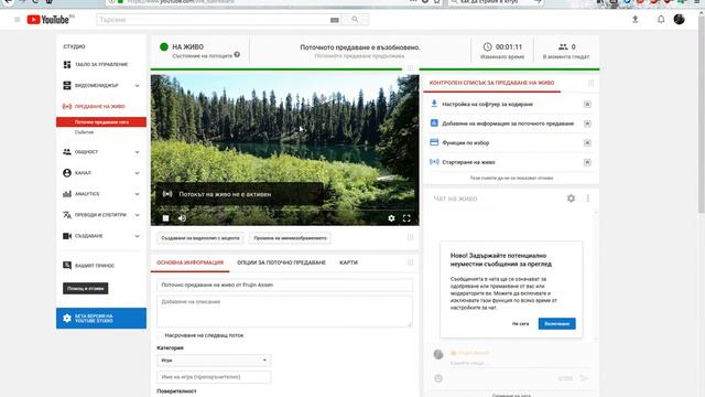 Поточно предаване на живо от Frujin Assen смотреть онлайн