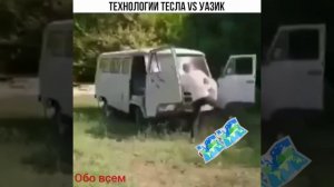 Технологии закрыввния дверей Теслы и Уаз