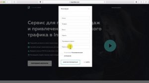 Регистрация в сервисе Teamliker