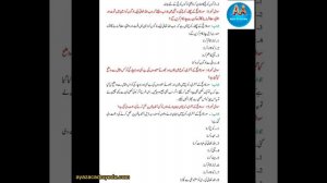 Mutalae Quran Notes Class 9 Kpk Boards