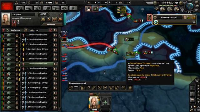 Hearts of iron 4 (ATE) №1. Прохождение за CCCP. (День победы 4)(After the end)(Хорошее начало) смотреть онлайн