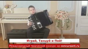 Э.Сантеухини. Пасодобль "Рио-Рита"/ Баян/ Никитин Валерий | ИГРАЙ, ТАНЦУЙ И ПОЙ!