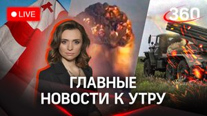 Сбили дрон ВСУ под Брянском. Взрывы в Киеве. Грузия против рейсов из России | Малашенко. 16.05.23