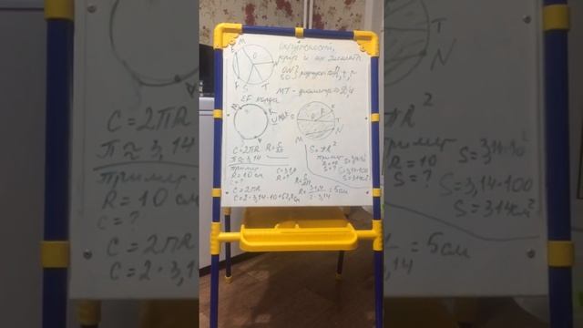 Круг, окружность. Геометрия, 7кл. 6.04.2020 смотреть онлайн