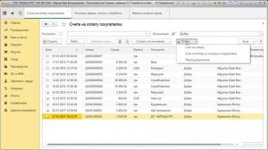 Изменение макетов печатных форм - Бухгалтерия 8, редакция 2.0