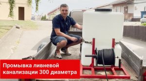 Демонстрация работы. Машина высокого давления BrexJET Frame 3000